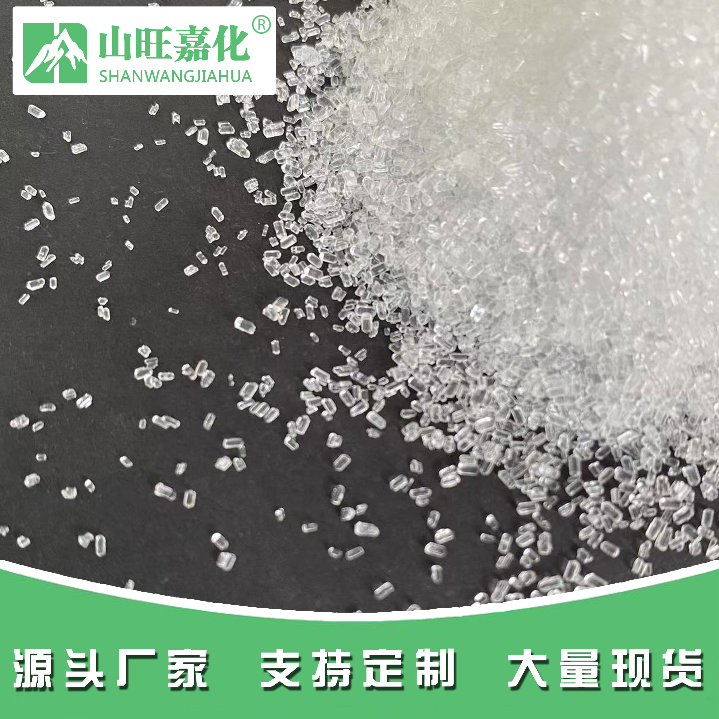 Small crystal magnesium sulfate