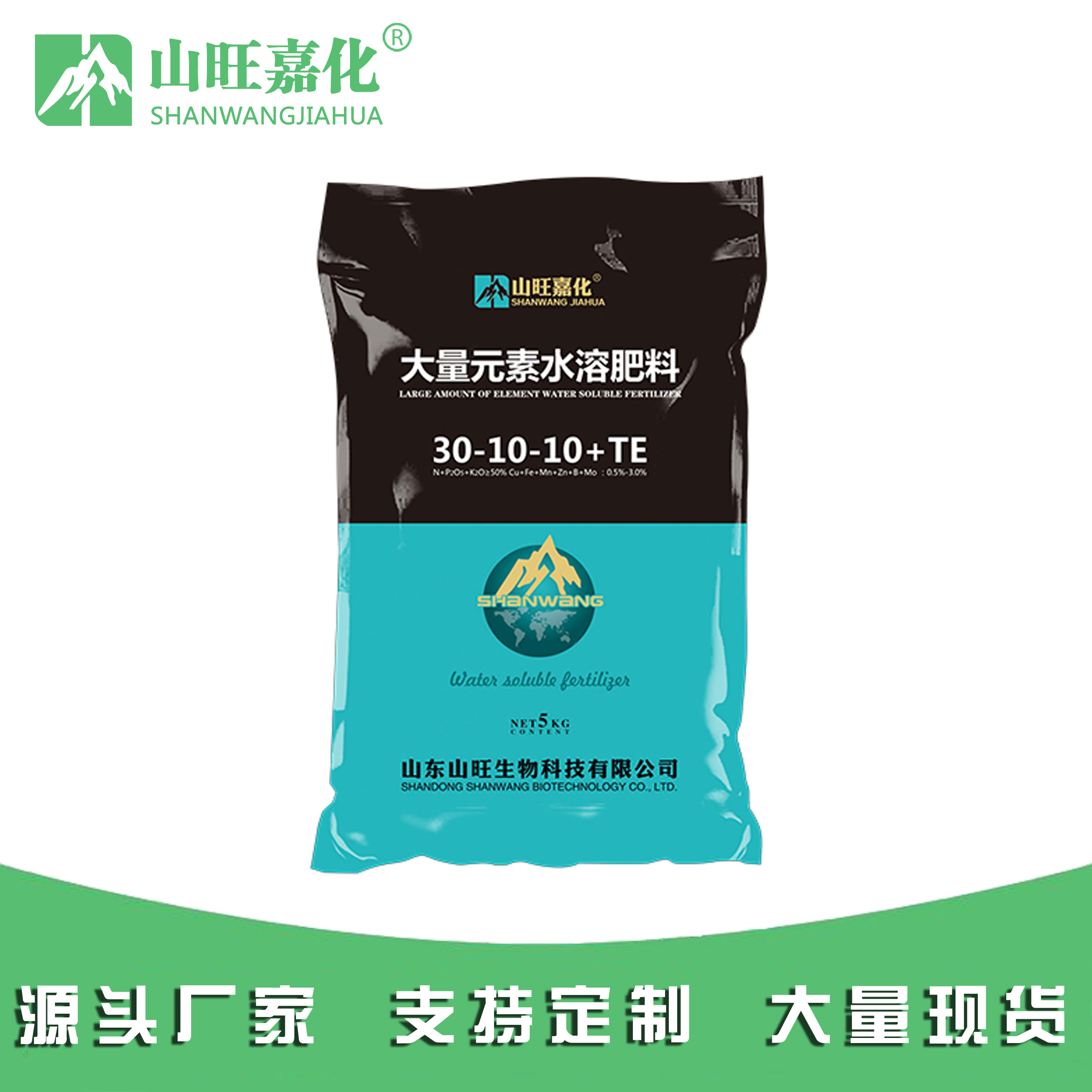 A large number of elements water soluble fertilize