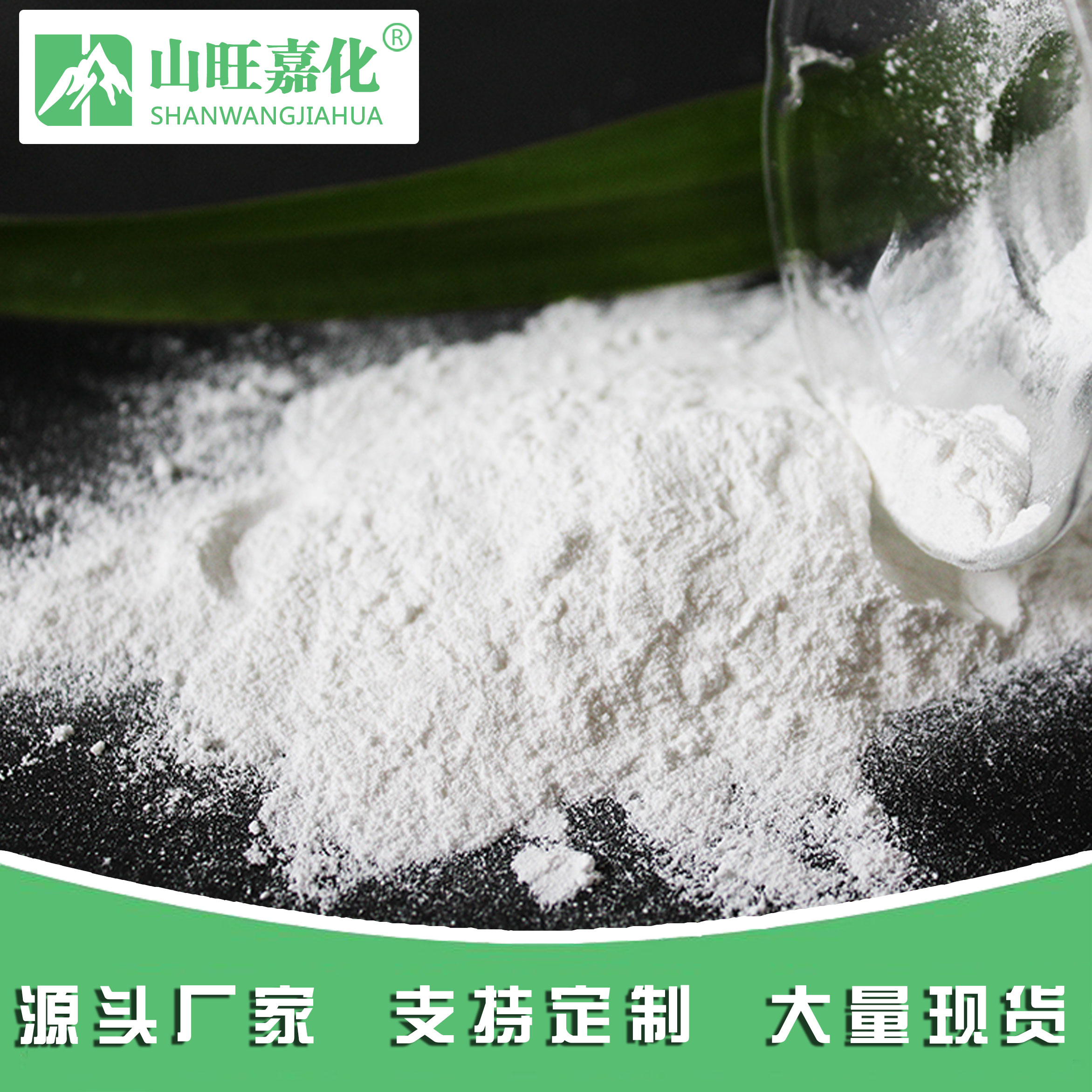 Anhydrous magnesium sulfate