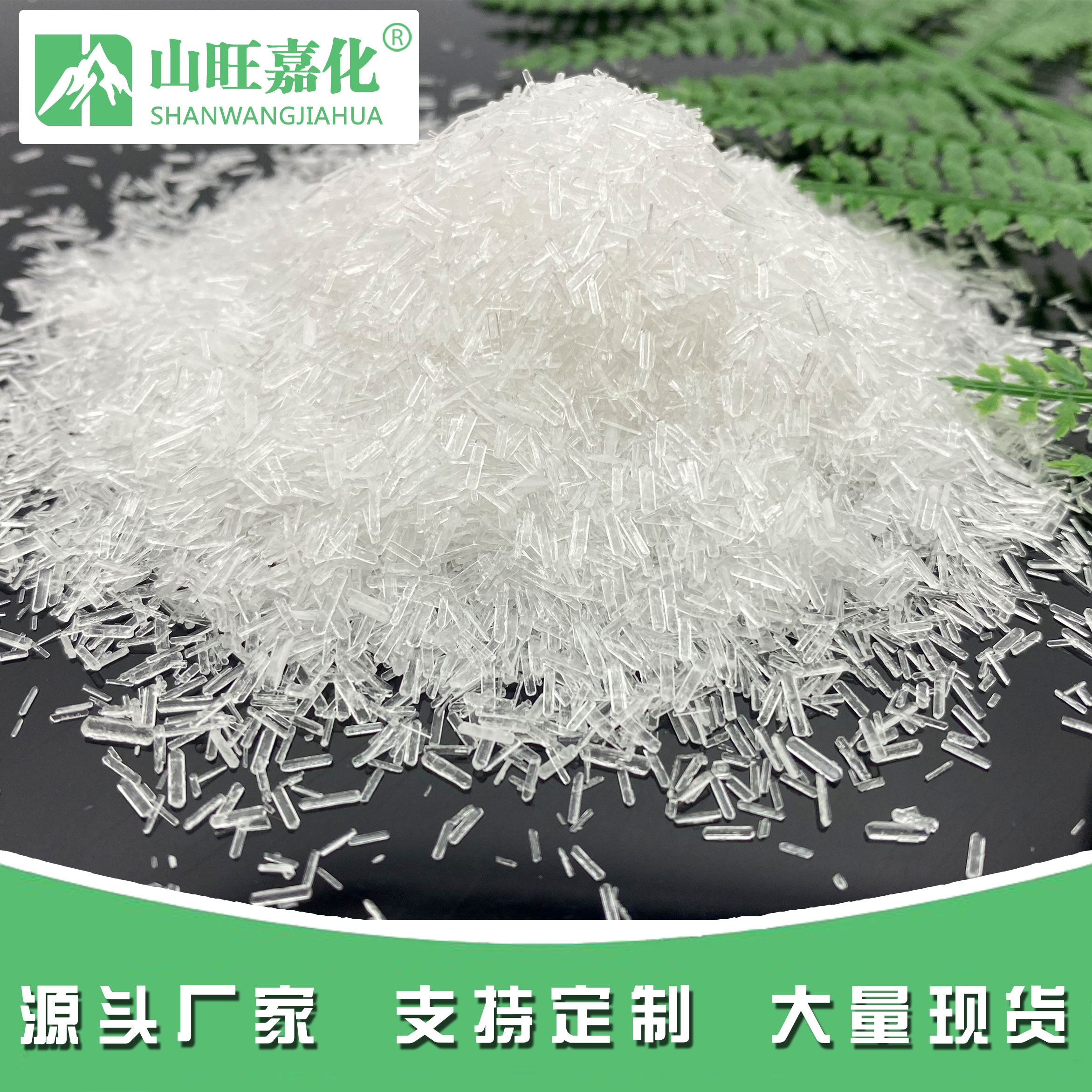 Needle-like magnesium sulfate