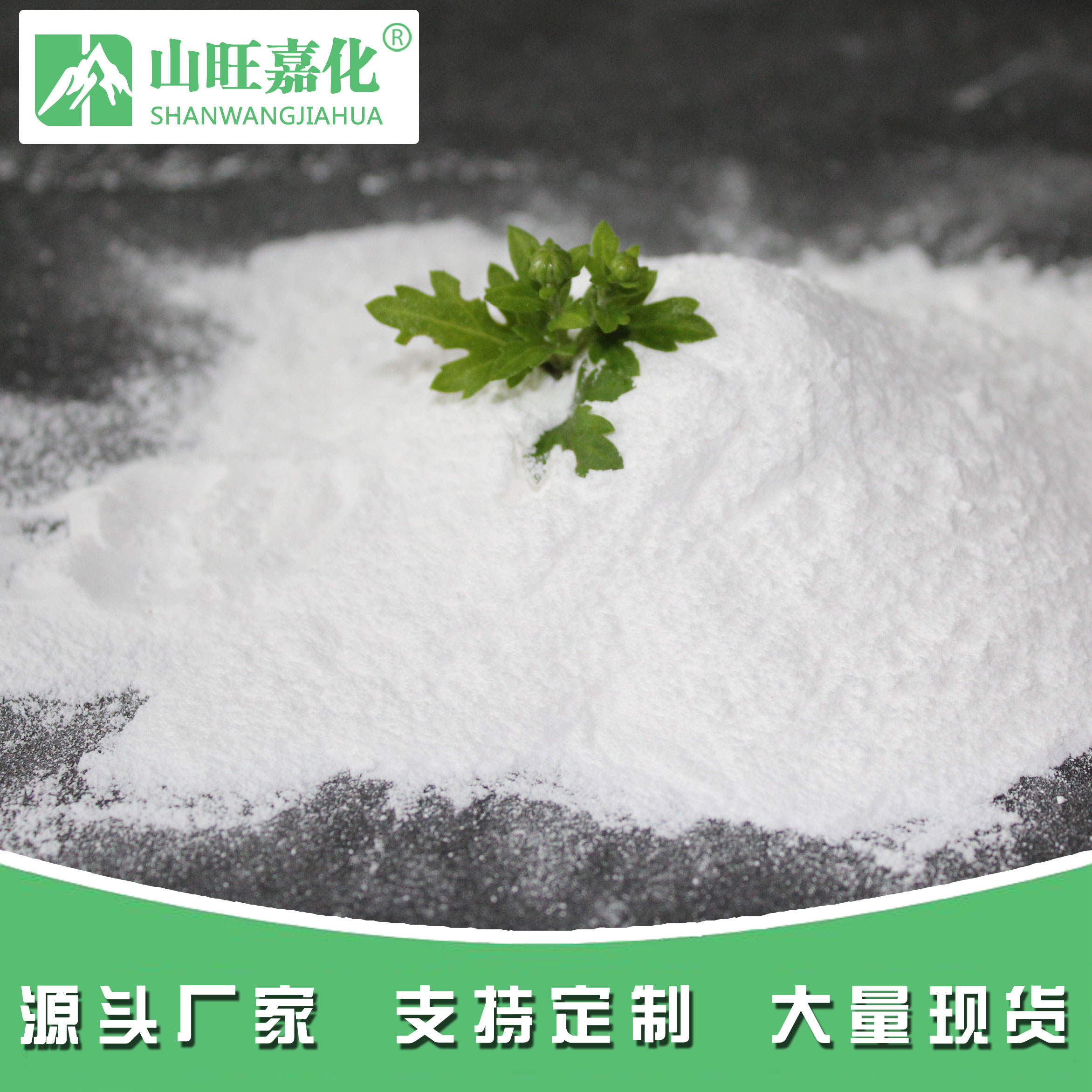 Magnesium sulfate monohydrate