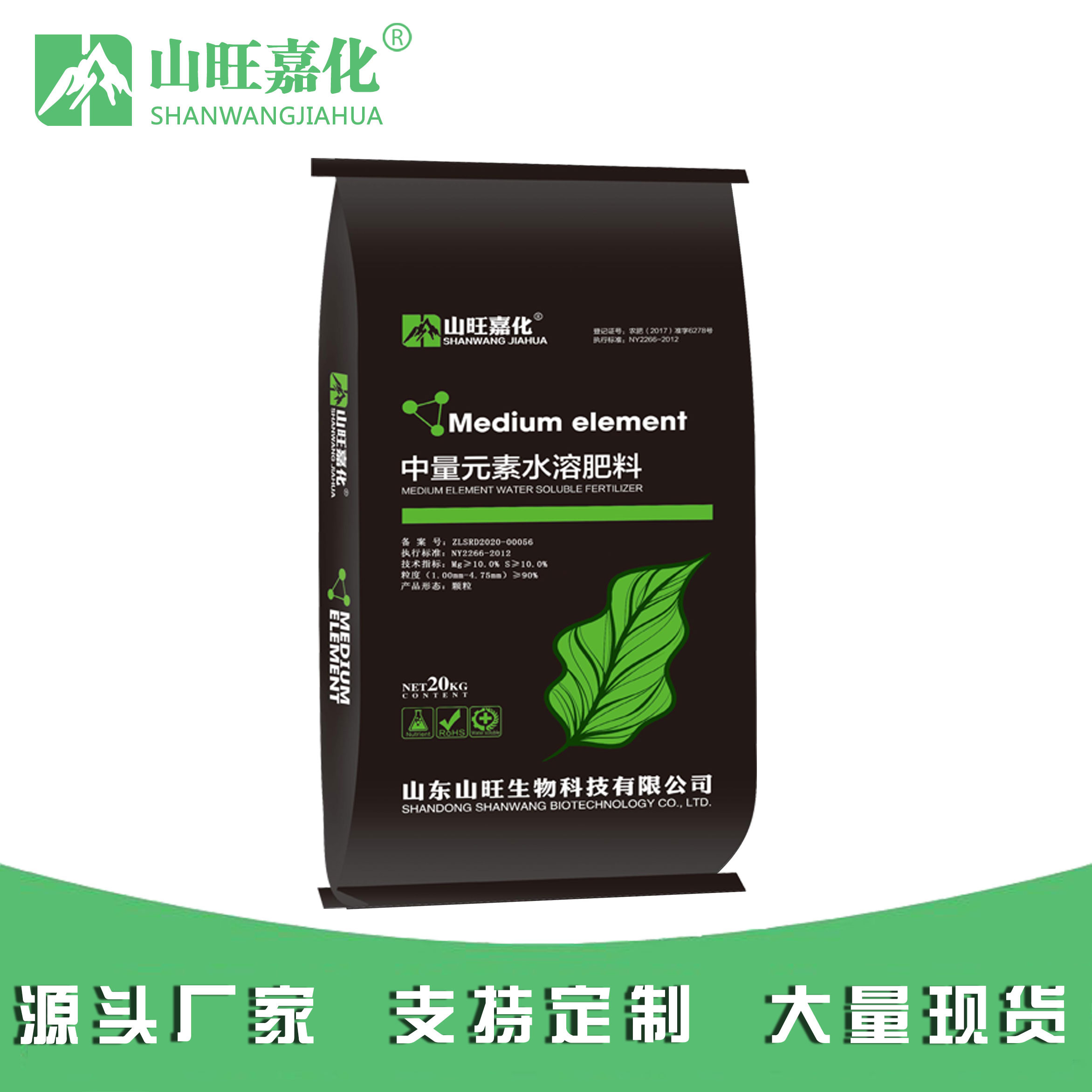 Medium element water soluble fertilizer