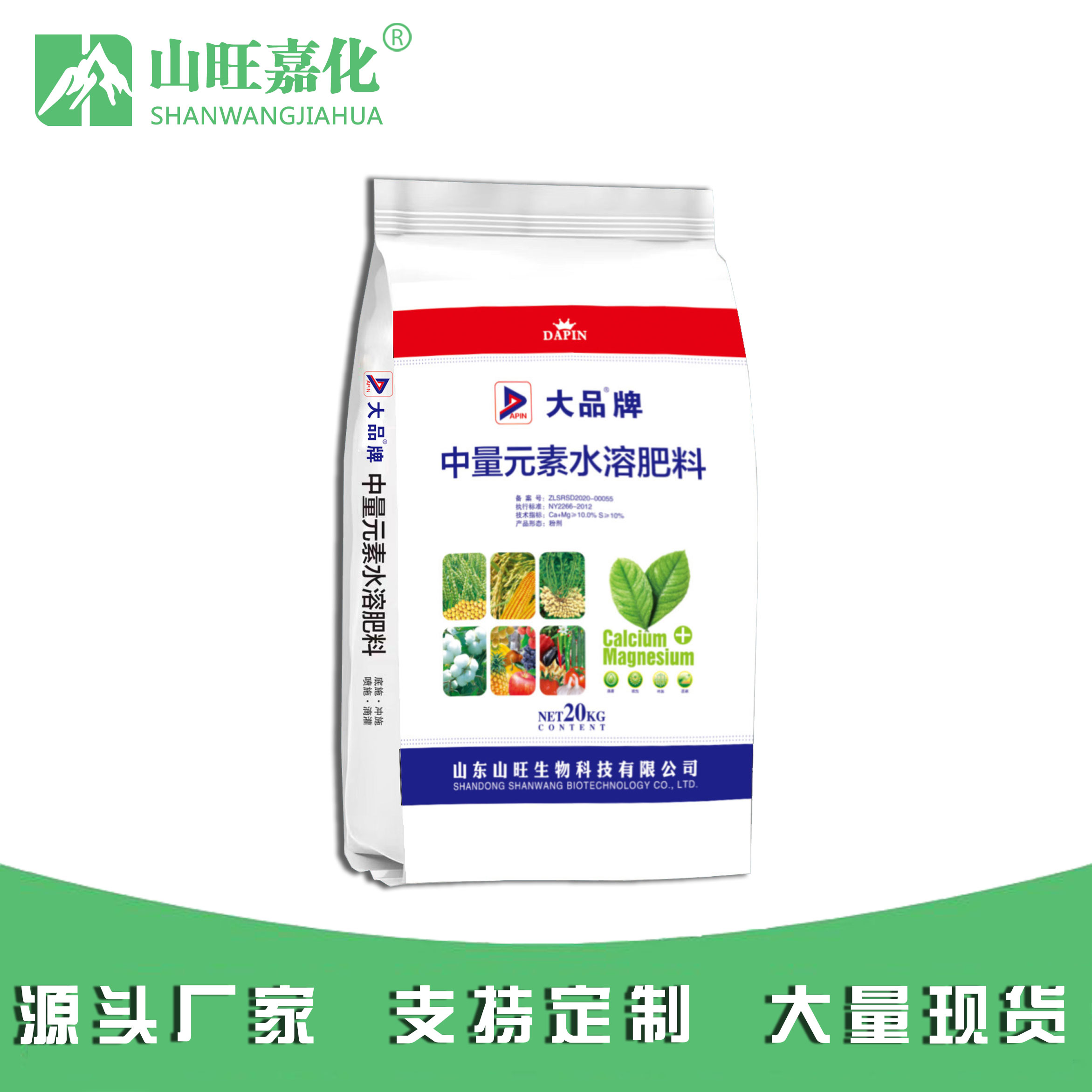 Medium element water soluble fertilizer