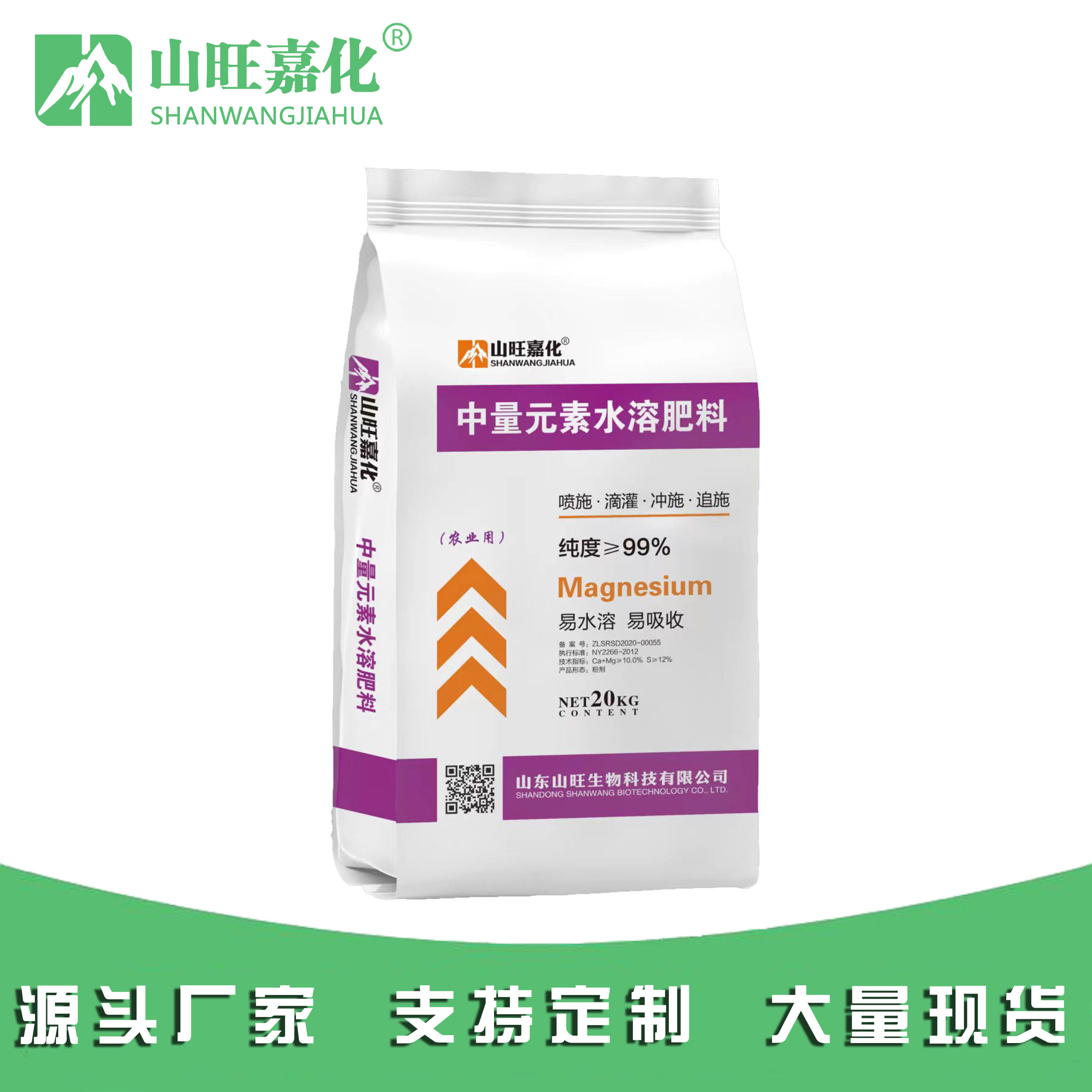 Medium element water soluble fertilizer