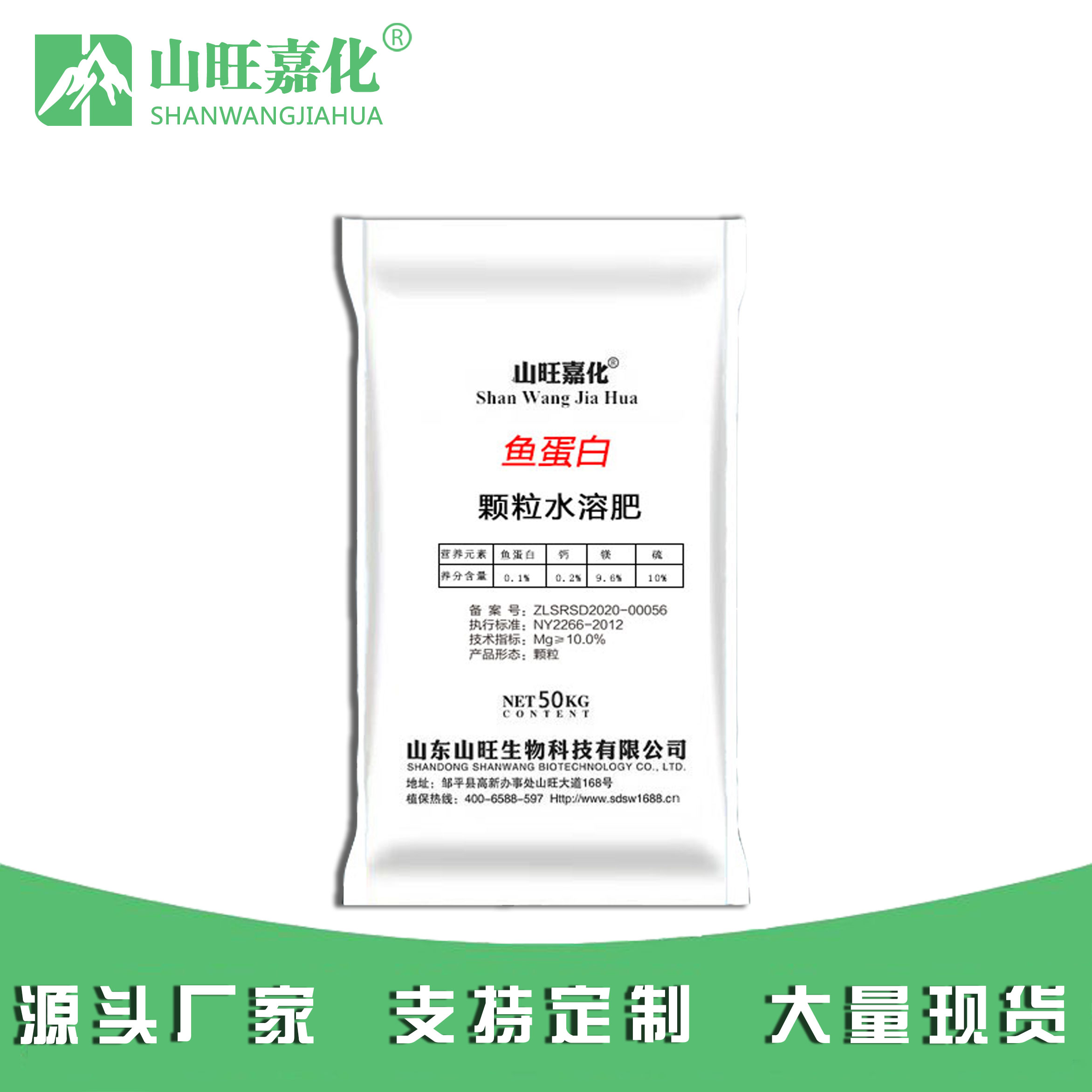 Medium element water soluble fertilizer