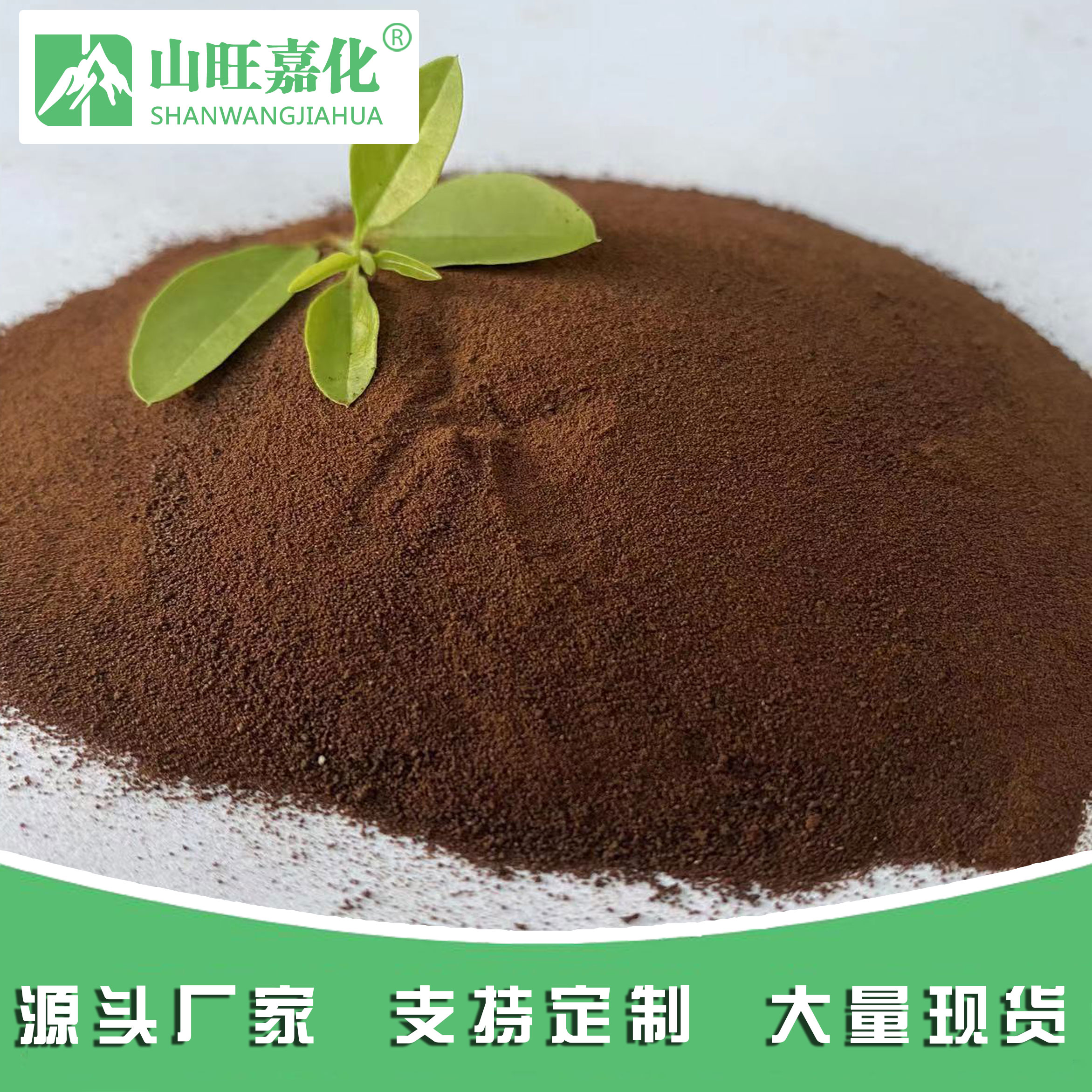 Potassium fulvic acid powder