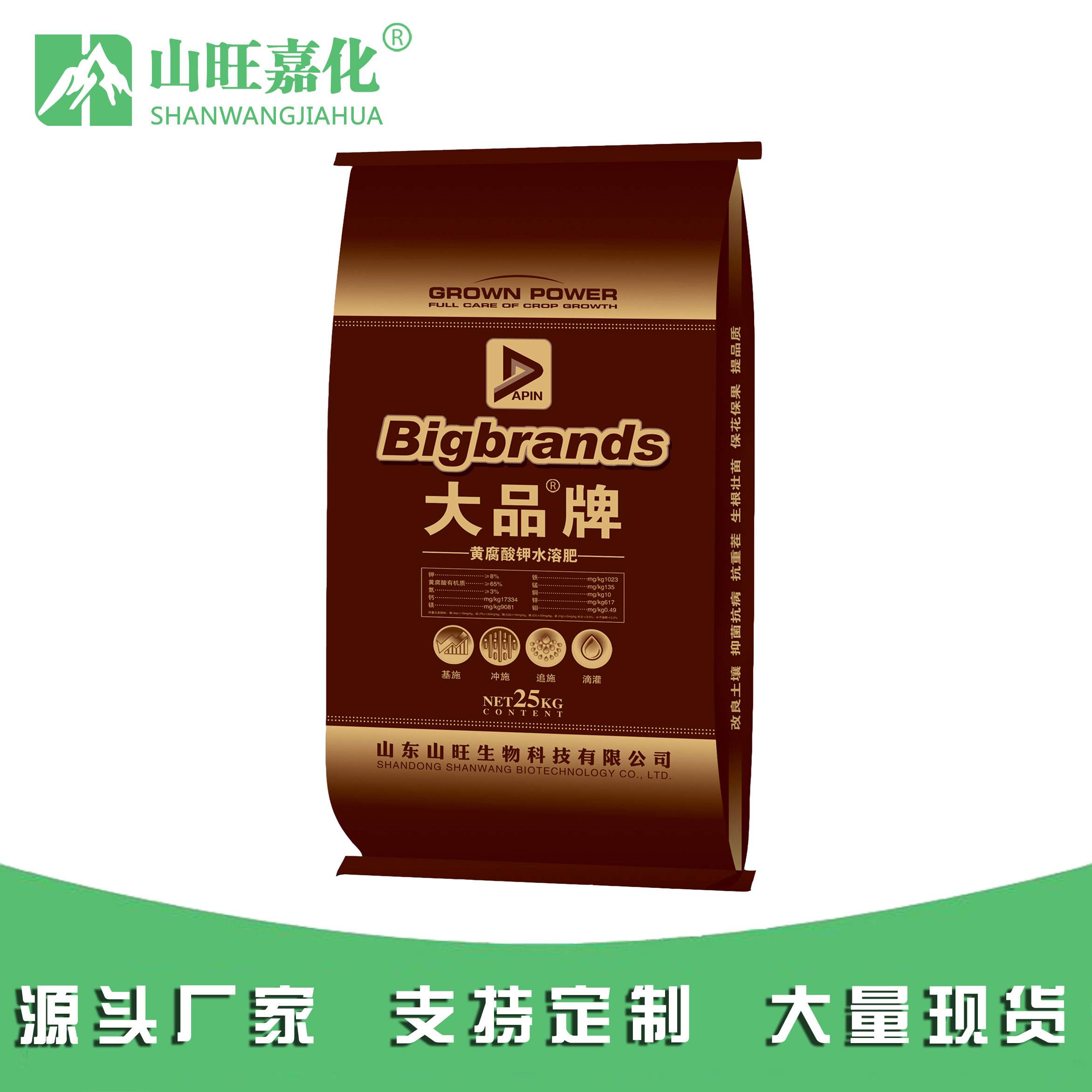 Potassium fulvic acid water soluble fertilizer