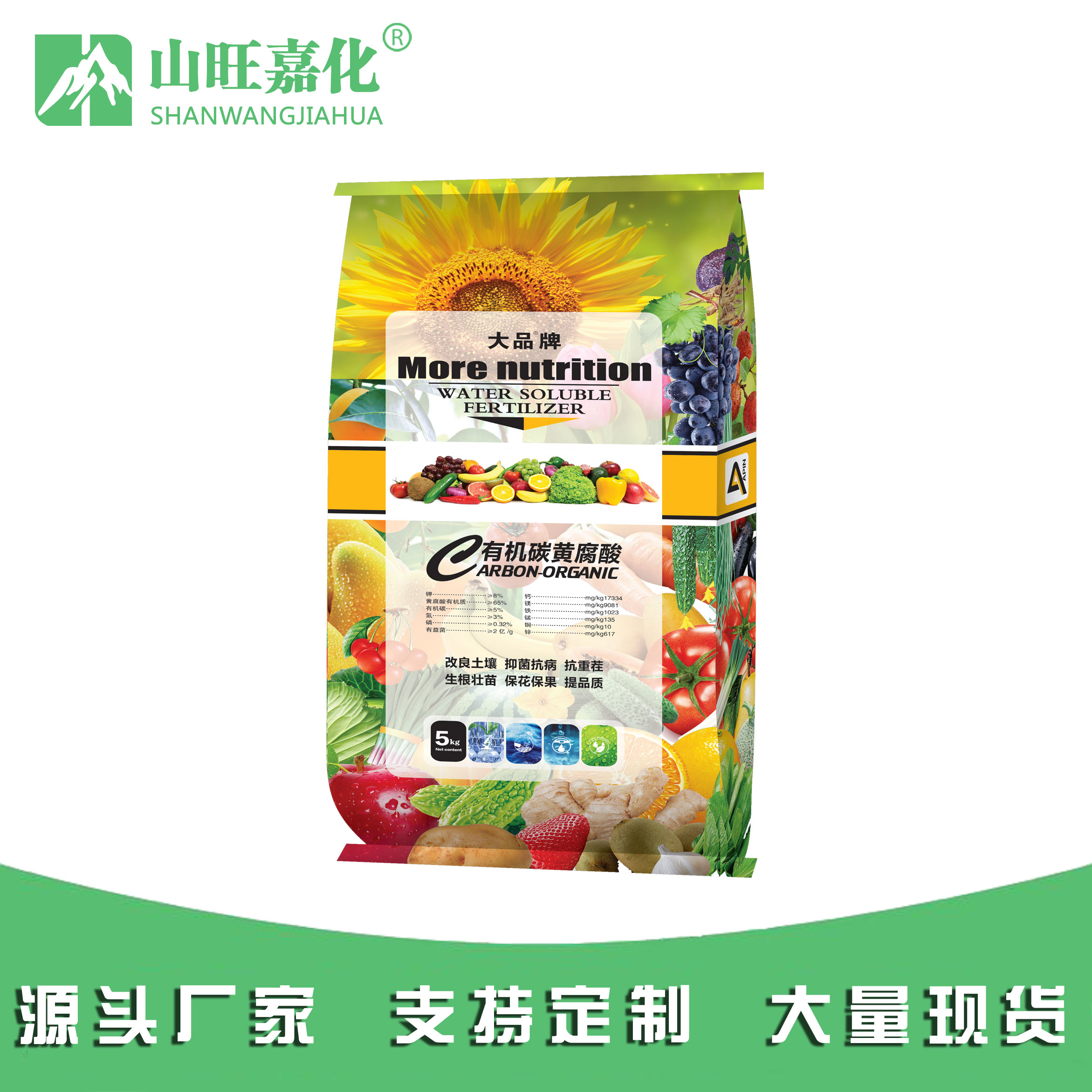 Potassium fulvic acid water soluble fertilizer