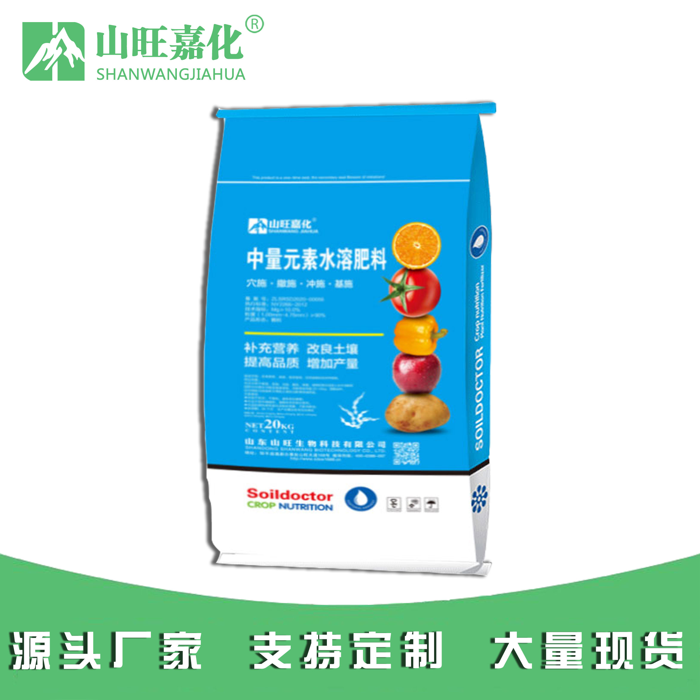 Medium element water soluble fertilizer