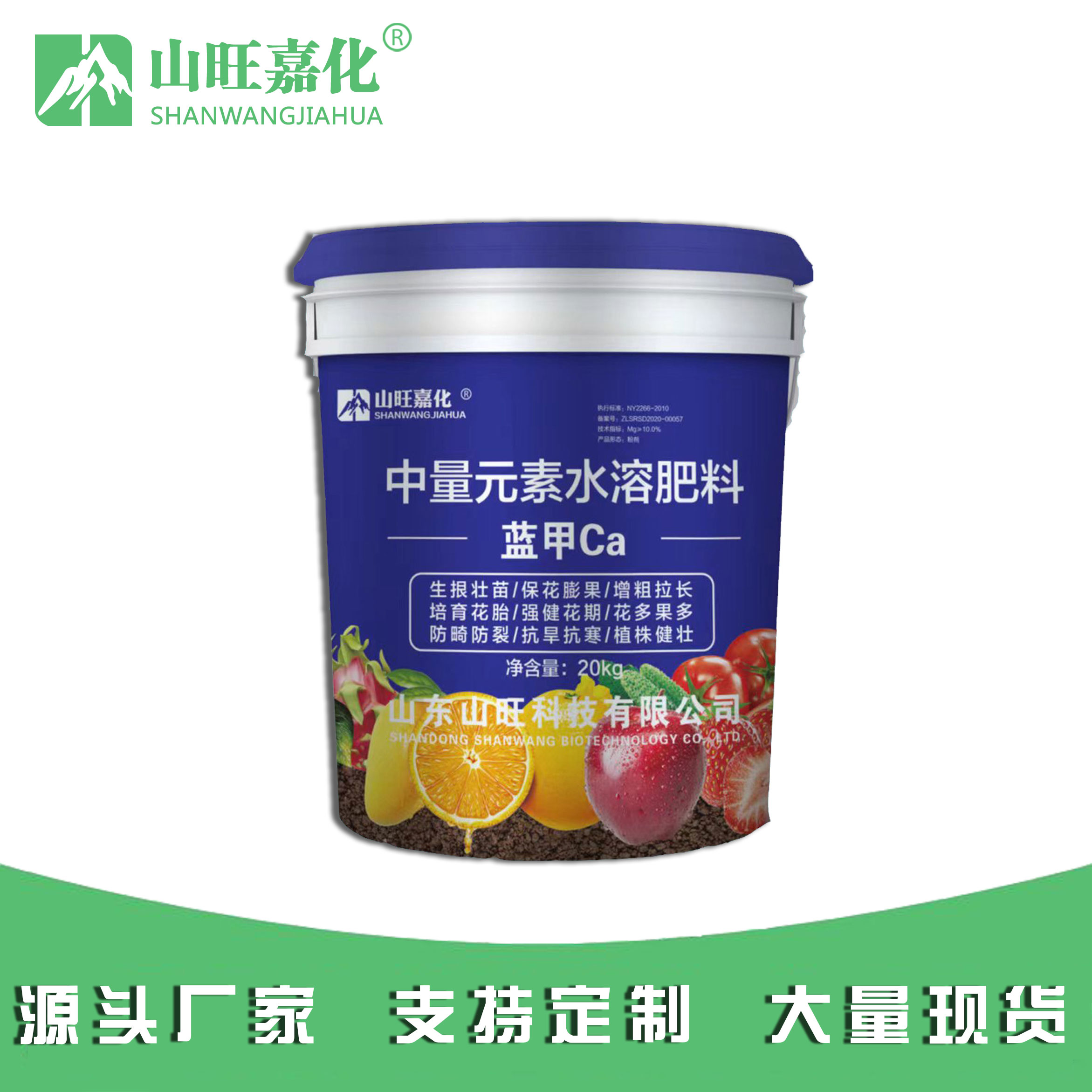 Medium element water soluble fertilizer